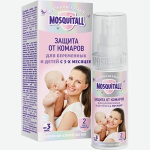 Молочко-спрей Mosquitall «Нежная защита для младенцев и беременных женщин» 100 мл