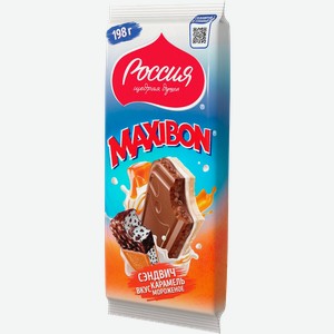 Шоколад Россия щедрая душа Maxibon сэндвич с карамелью и мороженным 198г