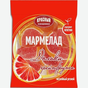 Мармелад  Дольки грейпфрута  210г, Красный пищевик, Беларусь