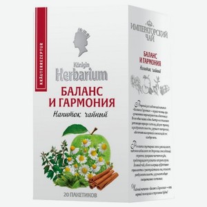 Напиток чайный Konigin Herbarium Баланс и гармония в пакетиках, 20 шт