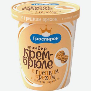 Мороженое пломбир Гроспирон Крем-брюле с грецким орехом в солёной карамели, 410 г