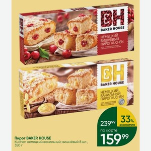 Пирог BAKER HOUSE Kuchen немецкий ванильный; вишнёвый 8 шт. 350 г