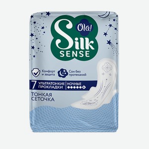 OLA! Silk Sense Ночные ультратонкие прокладки с крылышками Ultra Night сеточка, без аромата 7