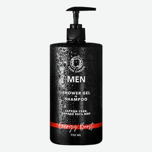EDEM GARDEN Гель для душа и шампунь мужской MEN 2в1 для тела и волос Energy Boost 750