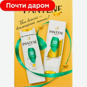 Подарочный набор Pantene Pro-V шампунь 250мл + бальзам для волос 200мл