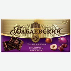 Шоколад тёмный Бабаевский Изюм-фундук, 90 г