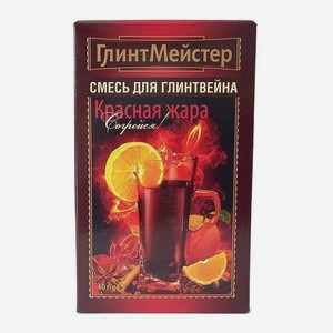 Смесь д/глинтвейна ГЛИНТМЕЙСТЕР Красная жара 40г