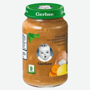Пюре Gerber «Говядина по-домашнему с морковью» с 9 мес. 190 г