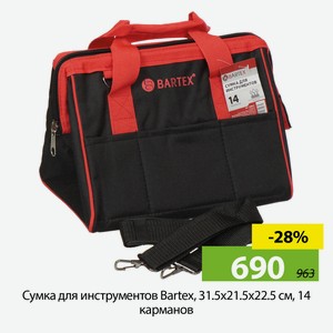 Сумка для инструментов Bartex, 31,5*21,5*22,5см, 14 карманов.