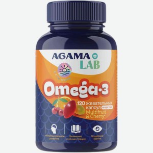 БАД в виде жевательных конфет Agama Lab Омега-3 с фруктово-ягодным вкусом, 120 шт.