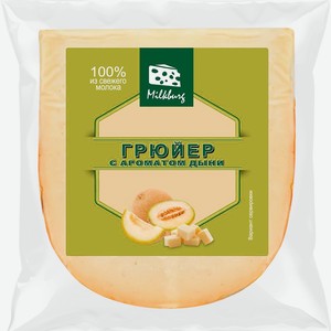 Сыр MILKBURG Грюйер c ароматом дыни 45% без змж, Россия, 150 г