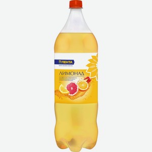 Напиток безалкогольный ЛЕНТА Лимонад со вкусом грейпфрута сильногаз. ПЭТ, Россия, 2 L