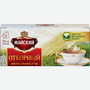 Чай черный МАЙСКИЙ Байховый Отборный к/уп, Россия, 25 пак