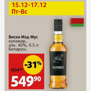 Виски Мэд Мус купажир., алк. 40%, 0.5 л Беларусь