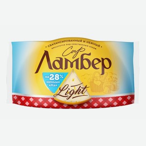 Сыр полутвердый Ламбер Легкий 30% 230 г