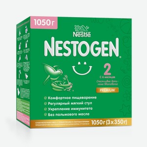 Молочная смесь Nestogen-2 с 6 мес. 3х350 г