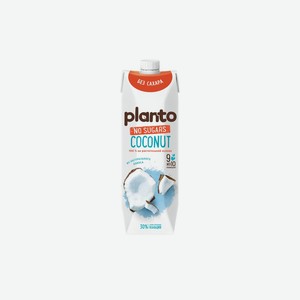 Напиток кокосовый Planto обогащённый кальцием без сахара ультрапастеризованный 1 л