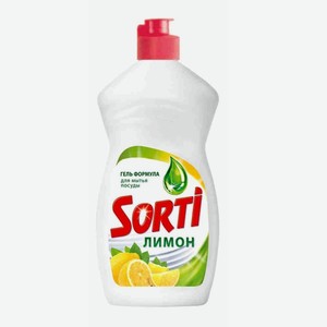 Средство моющее для посуды <Sorti> лимон 450мл Россия