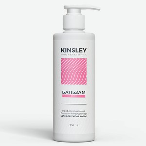 KINSLEY Бальзам-кондиционер для волос Total Repair & Protection 250