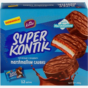 Печенье-сэндвич KONTI Супер-Контик marshmallow сливки, Россия, 288 г