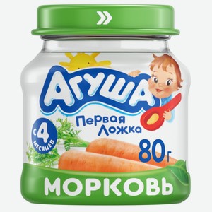 Пюре Агуша Морковь с 4 мес. 80 г