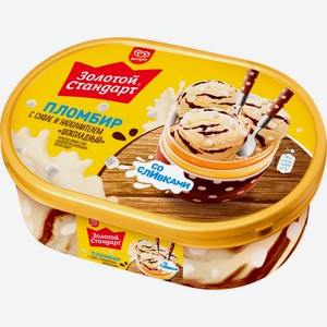 Мороженое ЗОЛОТОЙ СТАНДАРТ 100% натуральный пломбир суфле в шоколаде контейнер без змж, Россия, 475 г
