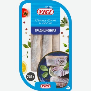 Сельдь VICI Традиционное филе в масле, Россия, 240 г