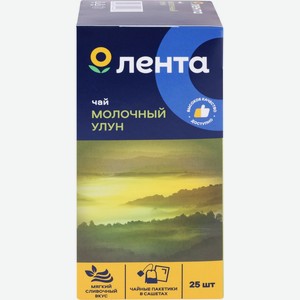 Чай зеленый ЛЕНТА Молочный улун китайский байховый к/уп, Россия, 25 пак