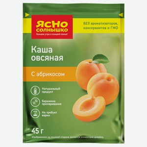 Каша овсяная Ясно солнышко с абрикосом, 45г Россия