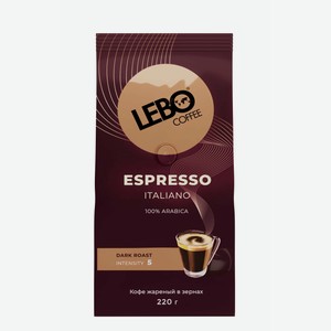 Кофе в зернах LEBO ESPRESSO ITALIANO 220г