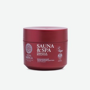 NATURA SIBERICA Скраб-дренаж для тела  Вулканический  Sauna&Spa