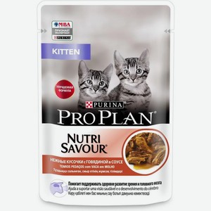 Pro Plan влажный корм для котят всех пород, говядина (85 гр)