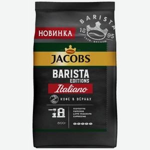 Кофе зерновой Jacobs Barista Italiano 800г