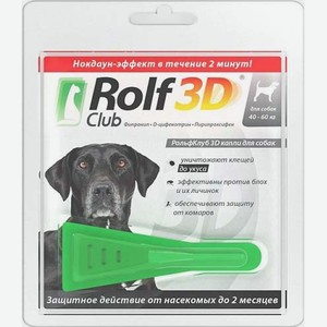 Rolf Club Rolfclub 3D капли от блох, клещей и комаров для собак 40-60 кг (1 пипетка)