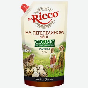 Майонез Mr. Ricco Organic на перепелином яйце 67%, 400 мл, дой-пак