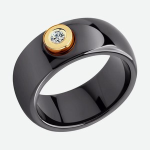 Чёрное керамическое кольцо с бриллиантом SOKOLOV Diamonds 6015001, размер 17.5