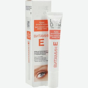 Крем-антиоксидант для кожи вокруг глаз Librederm Витамин E 20мл