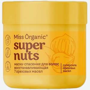 Маска-спасение для волос Miss Organic восстанавливающая 7 ореховых масел 140мл