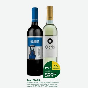 Вино OLARIA Suave белое полусладкое; розовое полусладкое; Alentejano красное сухое 12-13,5%, 0,75 л (Португалия)