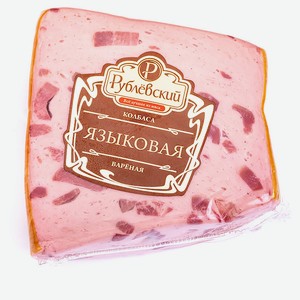 Колбаса «Рублёвский» Языковая вареная , цена за 1 кг