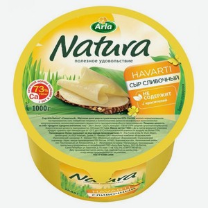 Сыр полутвердый Arla Natura Сливочный 45%, весовой