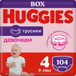 Трусики-подгузники Huggies 4 для девочек (9-14 кг) 104 шт.