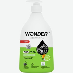 Экогель д/мытья рук и умывания Wonderlab бергамот и мандарин 540мл