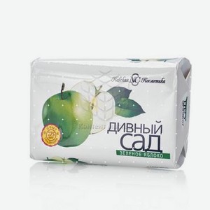 Туалетное мыло Невская Косметика Дивный сад   Зеленое яблоко   90г