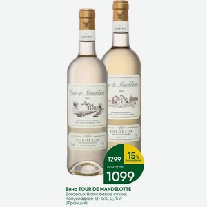 Вино TOUR DE MANDELOTTE Bordeaux Blanc белое сухое; полусладкое 12-15%, 0,75 л (Франция)
