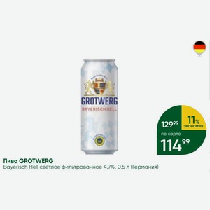 Пиво GROTWERG Bayerisch Hell светлое фильтрованное 4,7%, 0,5 л (Германия)