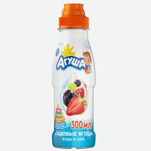 Напиток Агуша «Вода и сок» Садовые ягоды с 12 мес. 300 мл