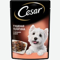 Корм для собак Cesar с тушеной телятиной и овощами в желе, 85 г