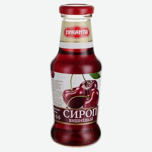 Сироп Пиканта вишневый, 300 г, стеклянная бутылка