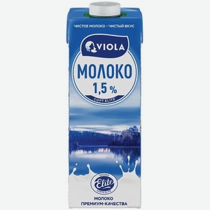 Молоко ультрапастеризованное Viola UHT 1,5% 1 кг